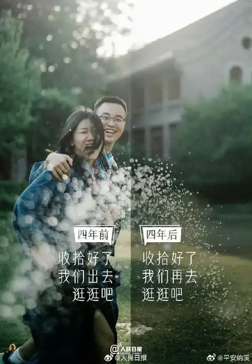 大一vs大四毕业季文案##毕业季文案