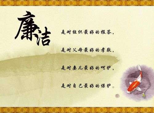 28素材名人名言格言展板2792廉洁是对组织的报答7海报印制