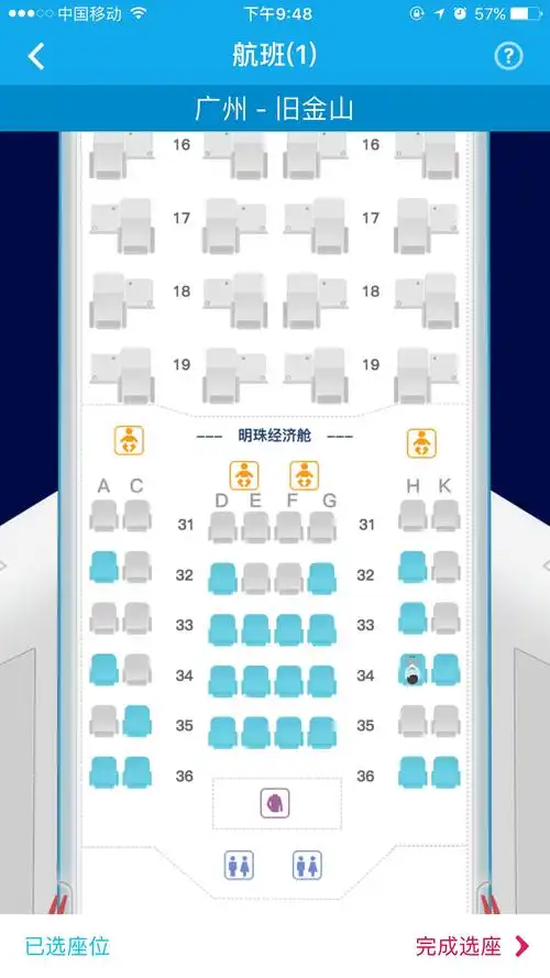 求南航77w超级经济舱位置推荐