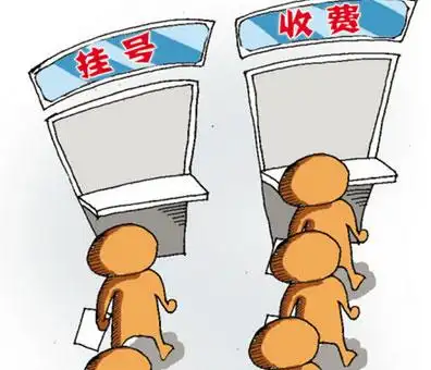 【案例】官员体验看病难:医院的"病"谁来治?