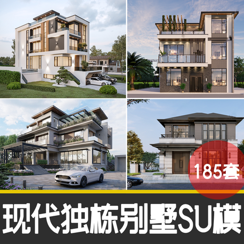 草图大师现代新中式独栋别墅民宿农村自建房建筑外观外立面su模型