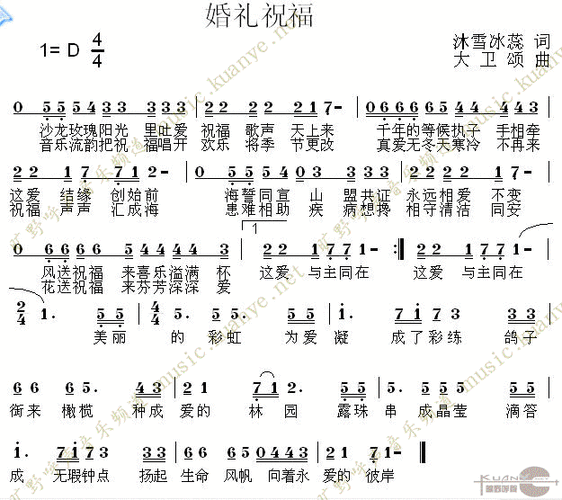 婚礼祝福_婚礼祝福简谱_婚礼祝福吉他谱_钢琴谱-查字典简谱网