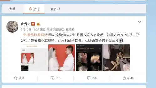 成都黑帽门事件视频火了黑帽门女主角出轨黑人