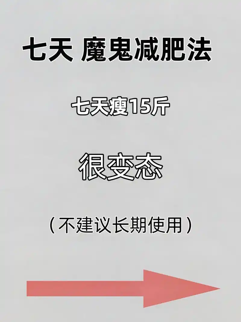 吃瘦不饿瘦  #好身材吃