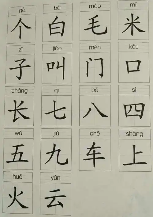 可爱的字宝宝
