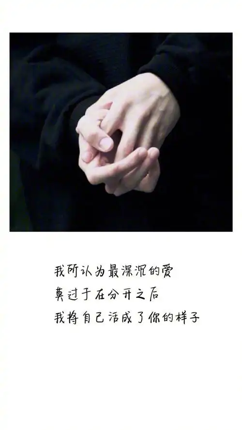 伤感文字语录图片 唯美爱情高清心情文字图片精选