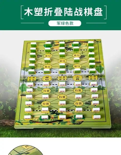 陆战棋军棋实心环保儿童学生两四国大战军旗6色益智亲子玩具