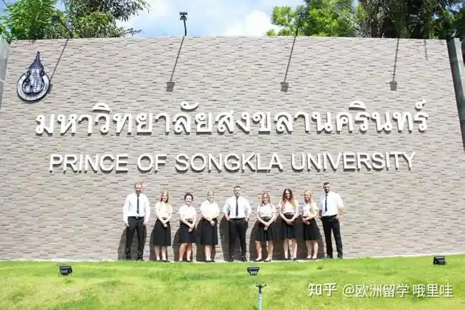 泰国宋卡王子大学princeofsongklauniversitythailand