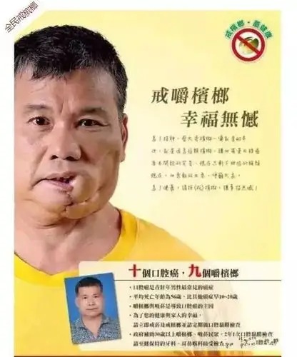 槟榔致癌风波:人性最大的恶莫过于,拿他人的健康换取自己的利益