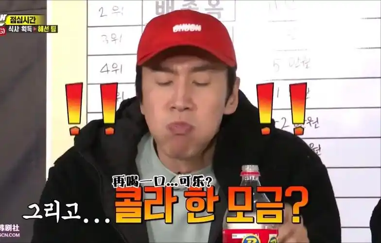 【中字】李光洙 吃一口冰淇淋 之后喝可乐 整个喷出來 running man