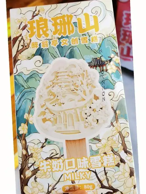 琅琊山文创雪糕