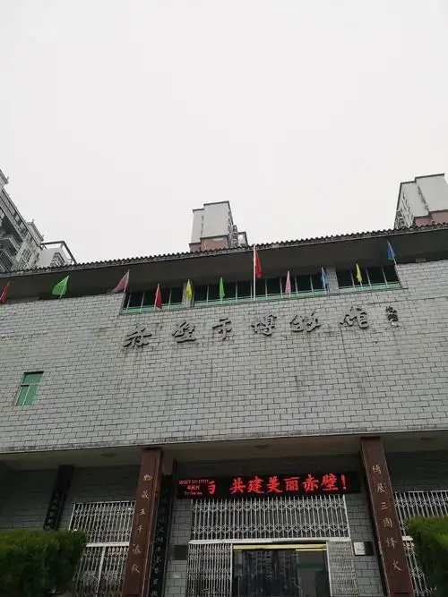 赤壁市博物馆,了解茶文化,历史的厚重味道传承