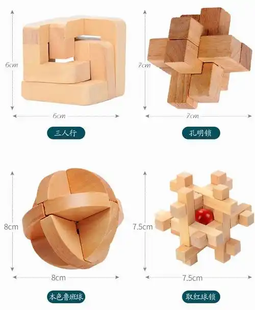 孔明锁鲁班锁套装儿童礼物小学生木制娱乐玩具成人智力扣解锁06环环相