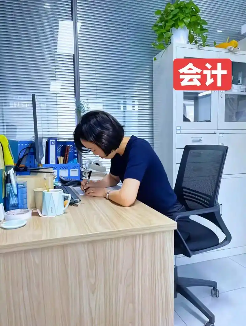 94年财务总监一枚,财务工作7年,月薪18000,双休,最近 - 抖音