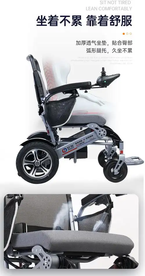 好哥电动轮椅车智能全自动老年人折叠轻便残疾人家用便携式助步车锂