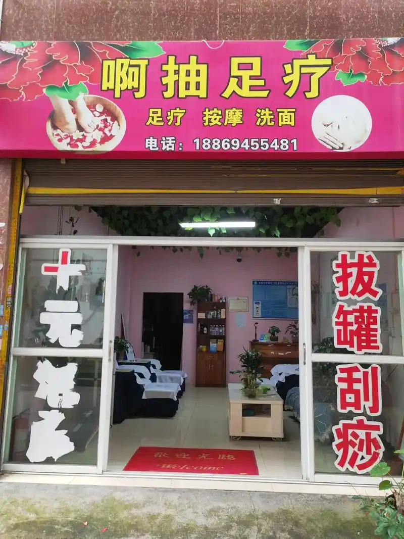 足疗店招聘,年纪18到38之间的,只限女性,不会的可以手把手 - 抖音