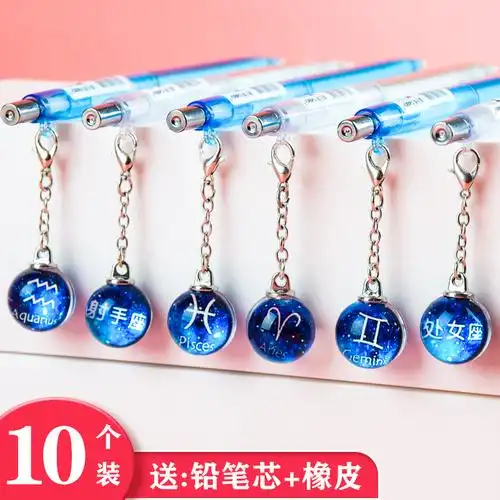 热销吊坠女 学生 十二星座_十二星座自动铅笔小学生星座活动自动笔