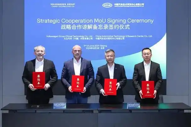 中汽中心与大众科技签署战略合作谅解备忘录