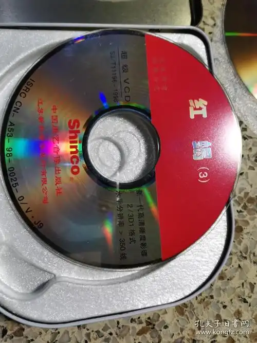 新科超级vcd红蝎铁皮盒3碟装svcd碟片轻微使用痕