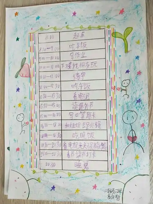 玩中有学问,愉快过寒假---海港区高庄小学二年级数学寒假成果展