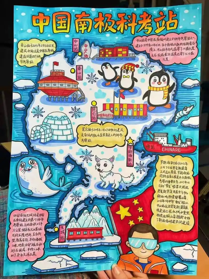 新年第一堂科普课很特别,上海青少年参与云直播"连麦南极"