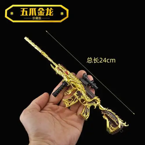 绝地和平大逃杀精英吃鸡五爪金龙m416皮肤合金武器模型钥匙扣玩具