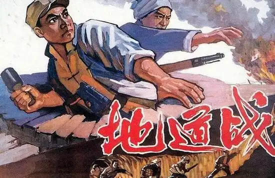 新中国四大类型优秀电影盘点地道战
