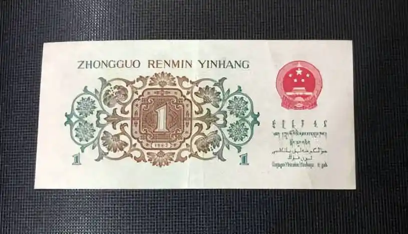 1角纸币中的币王,单张报价30000元以上,谁有谁发财_一角_价格_版本