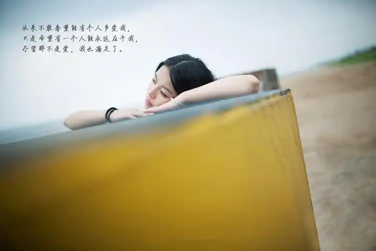 成熟感情无力感的说说配图