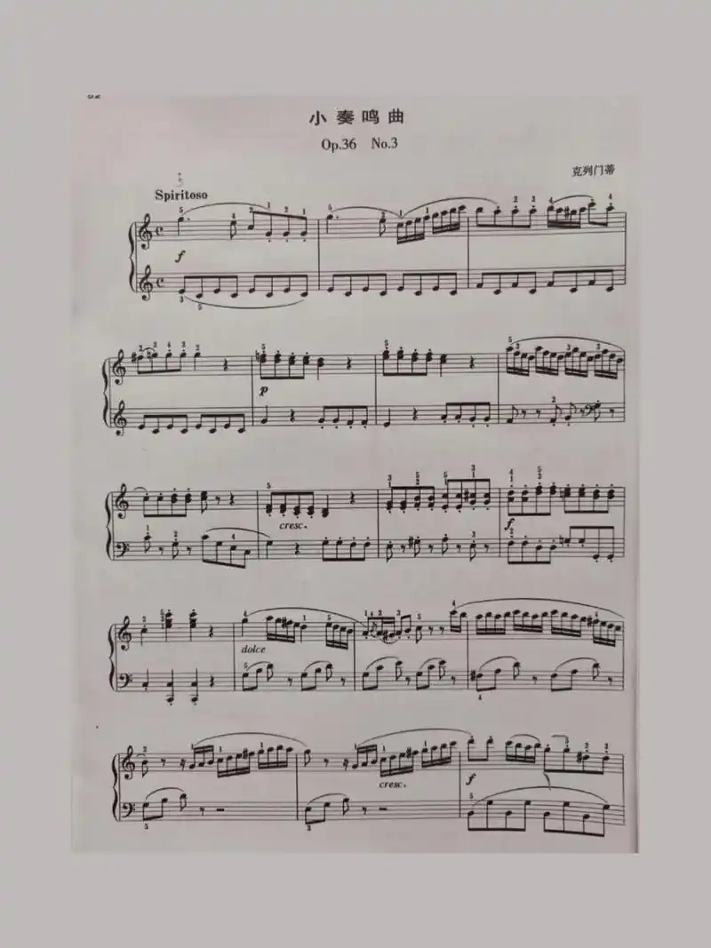 克列门蒂c大调小奏鸣曲op.36 no.3 #钢琴谱# #钢琴