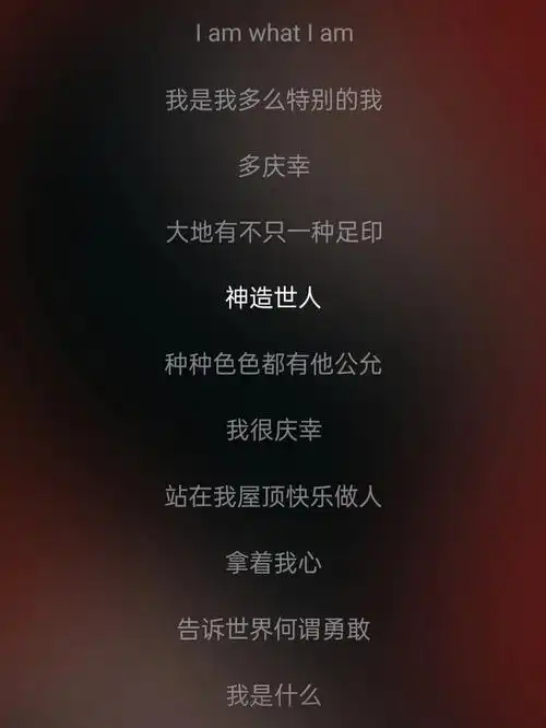 这首歌的歌词送给每个人