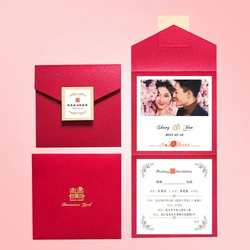 李想 请帖结婚创意2018喜帖请柬个性定制打印婚礼邀请函请贴