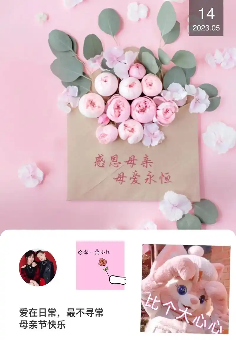 母亲节快乐,祝福我的妈妈和我.母亲节只是5月里的一天,妈妈的 - 抖音