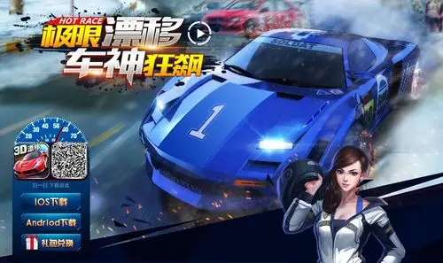 全民漂移漂移车神ios今日上线