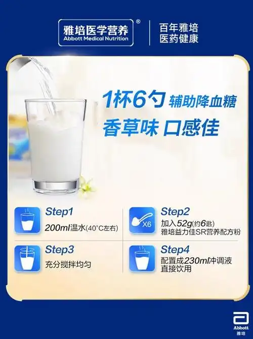 亲测雅培益力佳sr营养配方粉,真的是一罐多能!