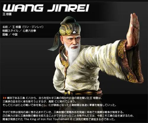 街机版《铁拳6》官方图片壁纸