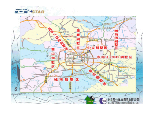 北京市别墅区分布