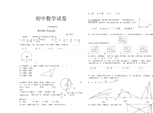 人教版本初中九年级数学上册的期初中中考试试卷习题.docx
