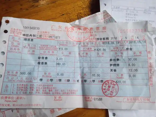 广东省人民医院做睡眠呼吸监测需要多少钱?我是否被医院重复收费了?