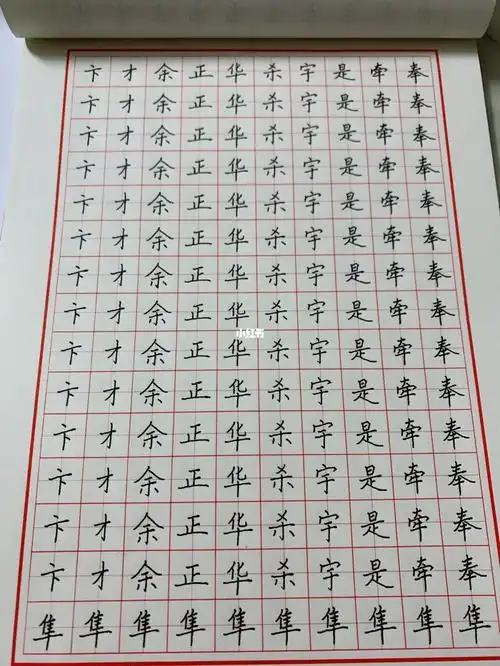 每日练字打卡  #硬笔书法  #练字