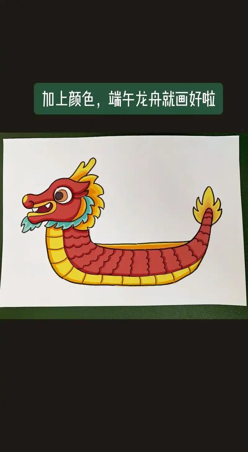 龙舟简笔画绘画步骤 #端午节简笔画 #简笔画 # - 抖音