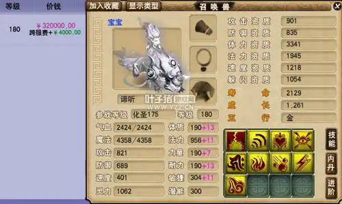 梦幻西游10技能物理核武谛听追书成功更名三刀结束