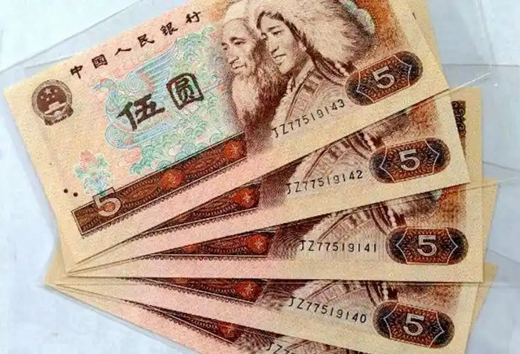 现价3万元的四版5元纸币就是这个样子的看看谁家还有