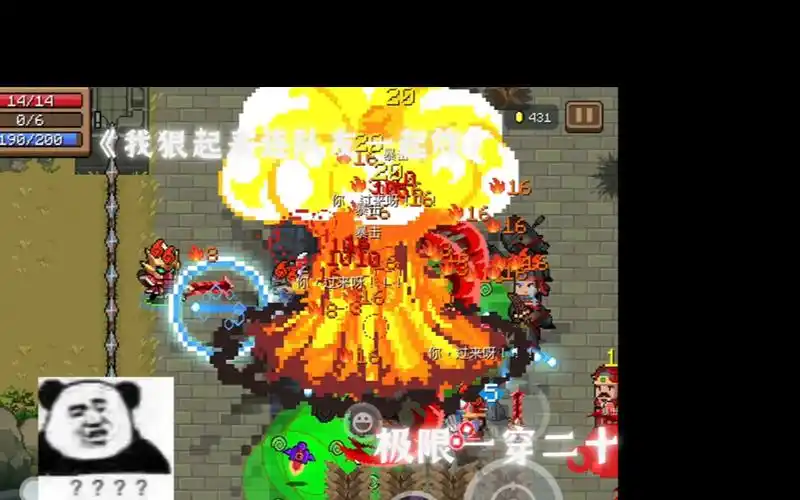 【元气骑士】 超级大宝贝儿