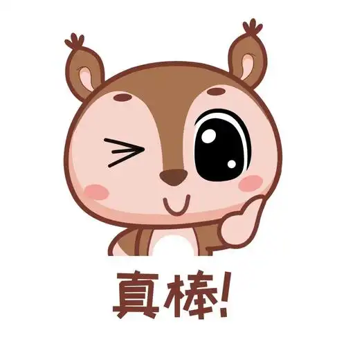 小妮表情包之赞扬篇 普通话互助学习小组 世上无难事 只怕有心人 锲