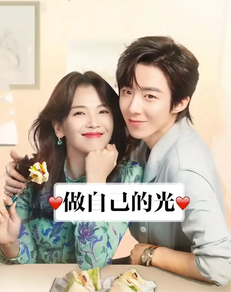 做自己的光 由#刘涛 #秦海璐 #柴 - 抖音
