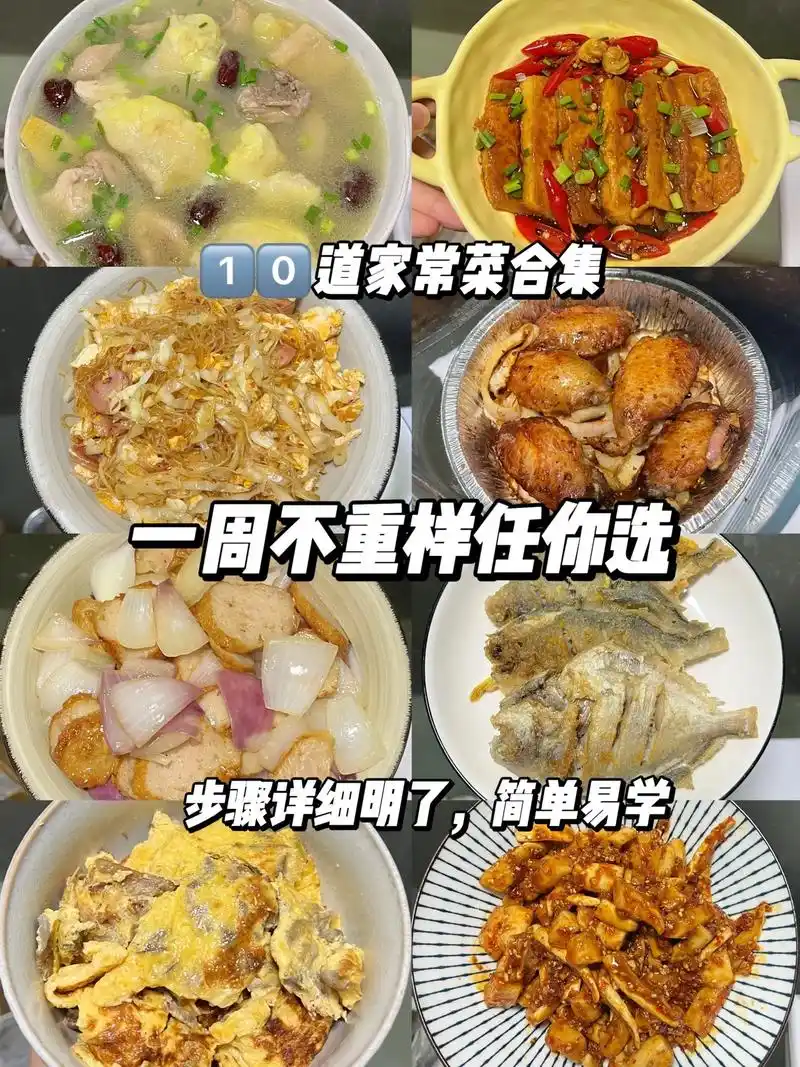 家常菜合集‖附教程93一周不重样.菜谱合集959595①榴 - 抖音