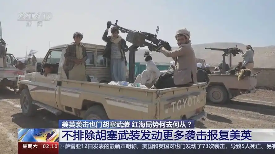 也门胡塞武装直接击中一艘美国军舰,迫使两艘美国商船返航_冲突_地区