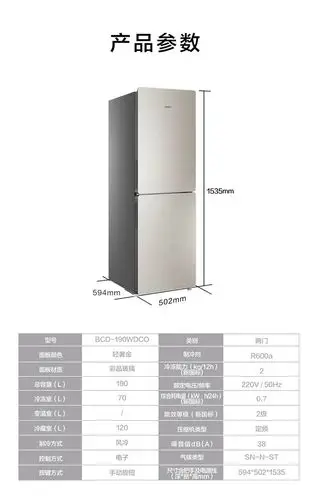 海尔bcd-190wdco 两双门无霜家用节能电冰箱
