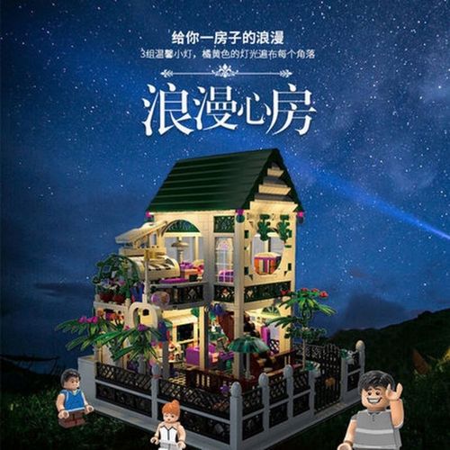 星堡xb01202浪漫心房小别墅兼容乐高积木灯光拼装拼插积木diy玩具